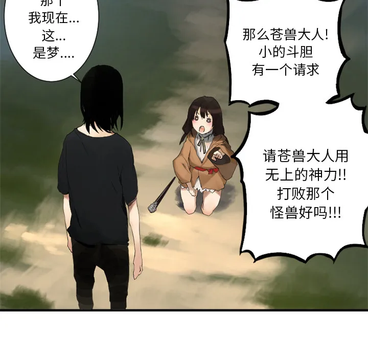 她的召唤兽 第0章 第24页