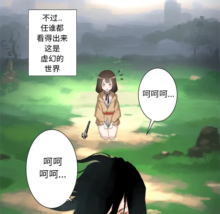 她的召唤兽 第0章 第34页