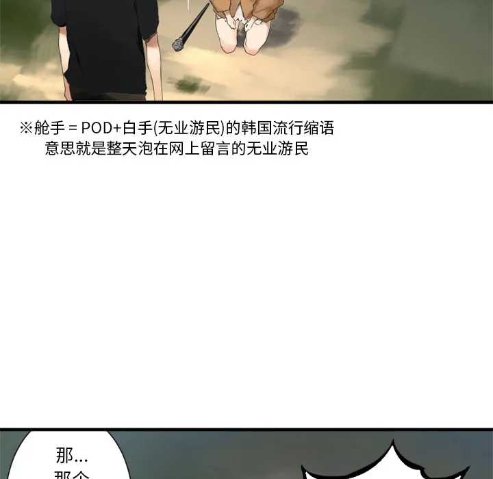 她的召唤兽 第0章 第23页