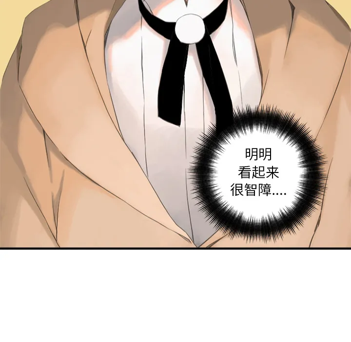 她的召唤兽 第0章 第53页