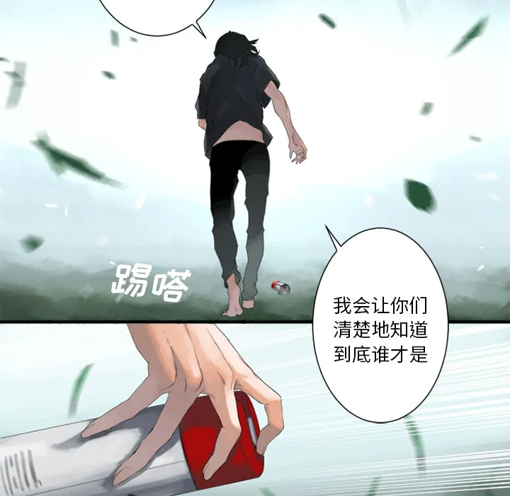她的召唤兽 第0章 第37页