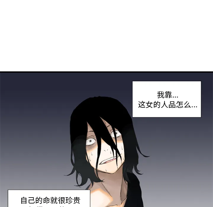 她的召唤兽 第0章 第32页