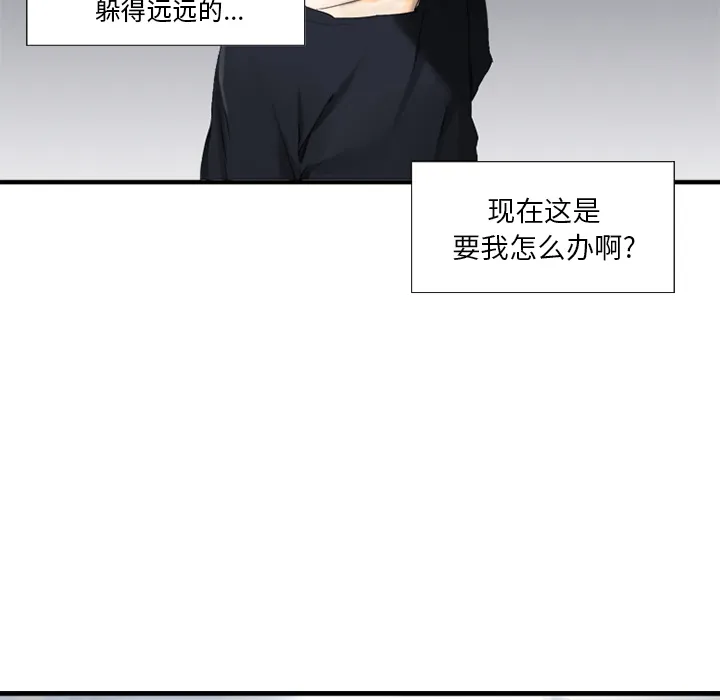 她的召唤兽 第0章 第33页