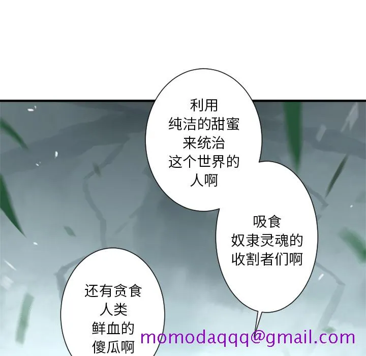 她的召唤兽 第0章 第36页