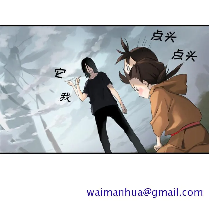 她的召唤兽 第0章 第31页