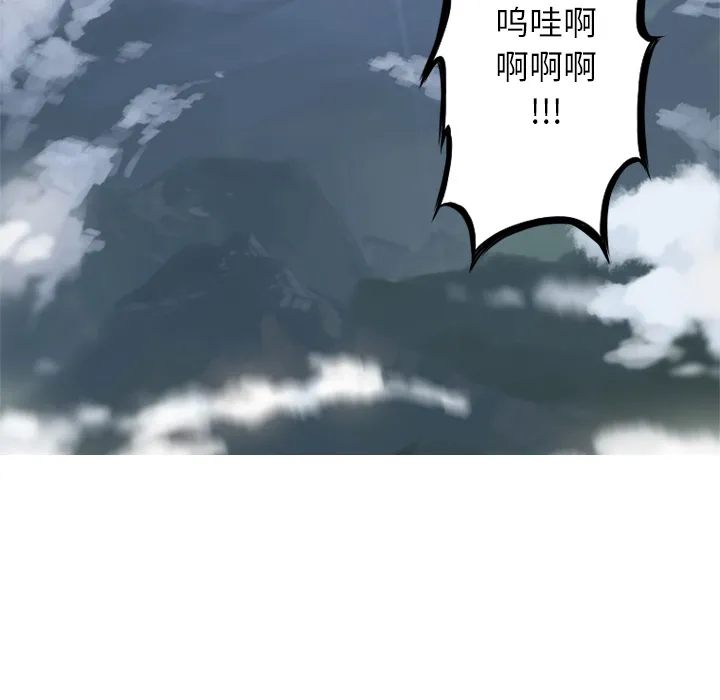 她的召唤兽 第0章 第14页