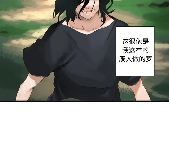 她的召唤兽 第0章 第35页