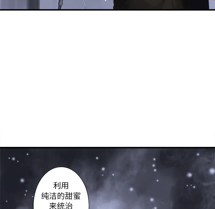 她的召唤兽 第0章 第5页