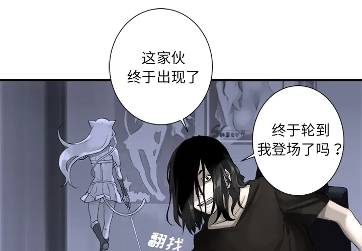 她的召唤兽 第0章 第4页