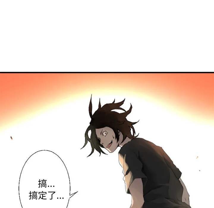 她的召唤兽 第0章 第54页