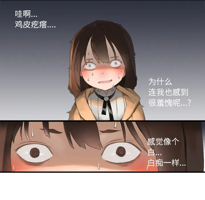 她的召唤兽 第0章 第42页