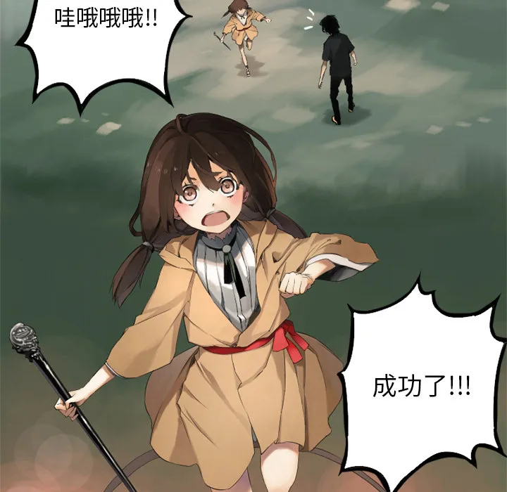她的召唤兽 第0章 第17页
