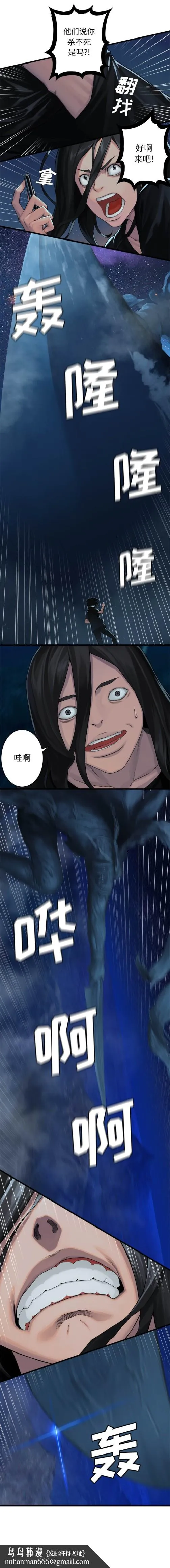 她的召唤兽 第32章 第5页