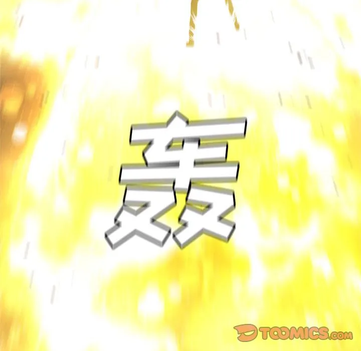 她的召唤兽 第53章 第78页