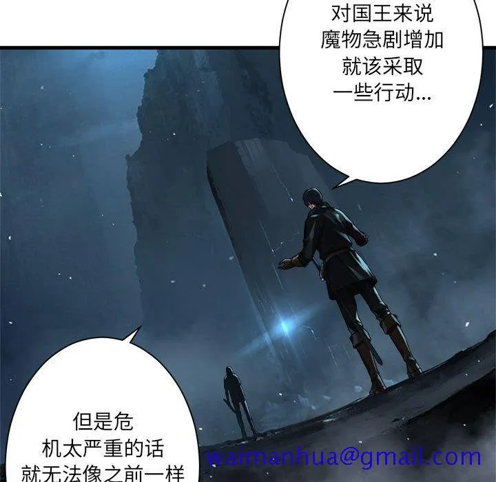 她的召唤兽 第53章 第31页