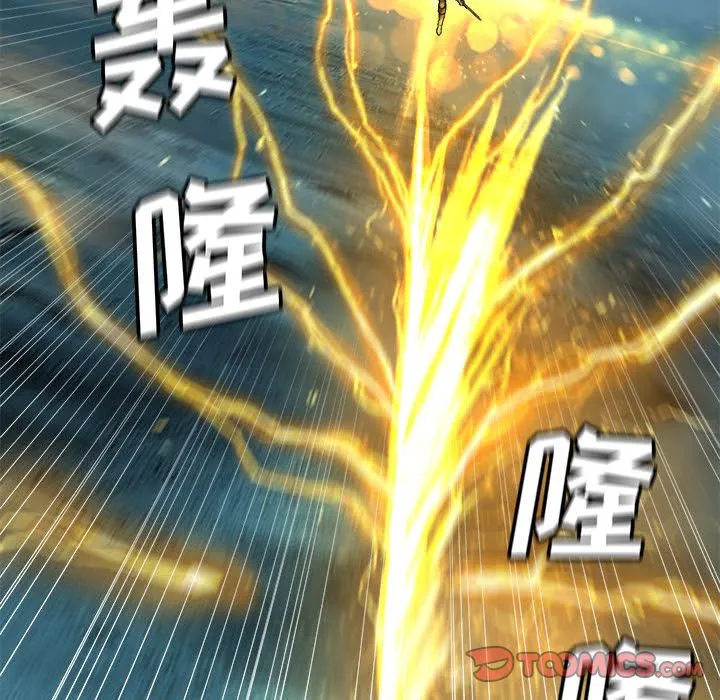 她的召唤兽 第53章 第68页