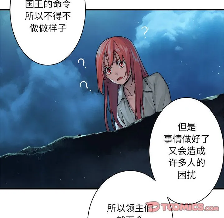 她的召唤兽 第53章 第38页