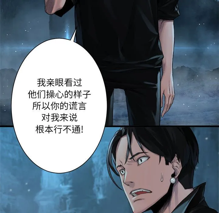 她的召唤兽 第53章 第43页