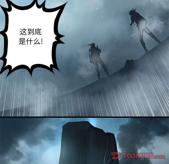 她的召唤兽 第53章 第8页