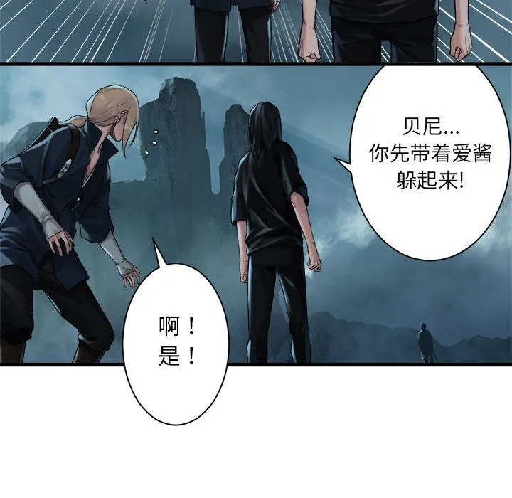 她的召唤兽 第53章 第17页