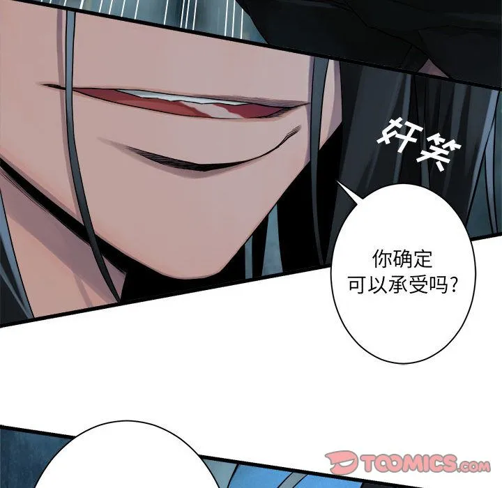 她的召唤兽 第53章 第62页