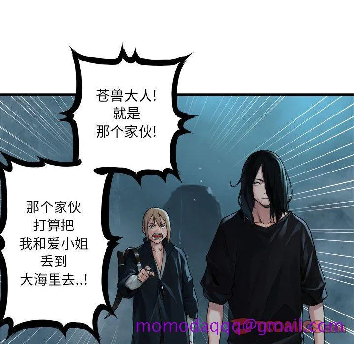 她的召唤兽 第53章 第16页