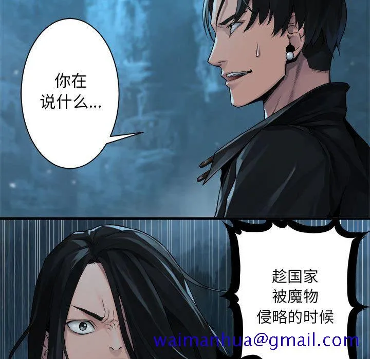 她的召唤兽 第53章 第51页