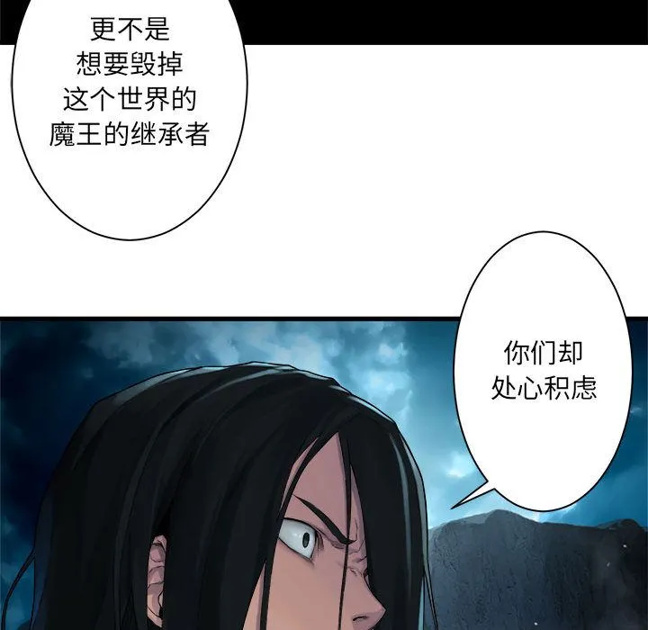 她的召唤兽 第53章 第23页