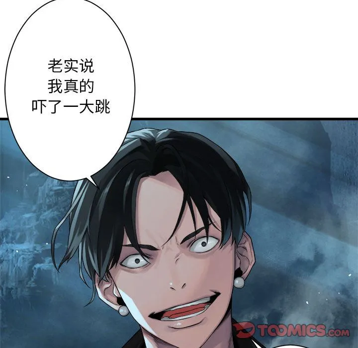 她的召唤兽 第53章 第58页
