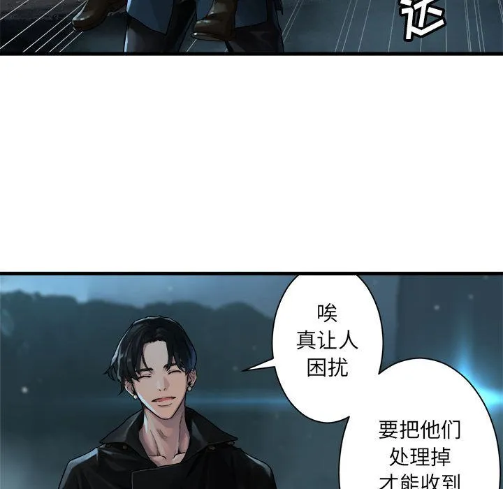她的召唤兽 第53章 第19页