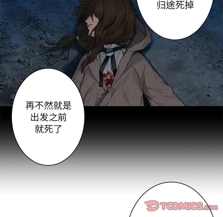 她的召唤兽 第53章 第30页