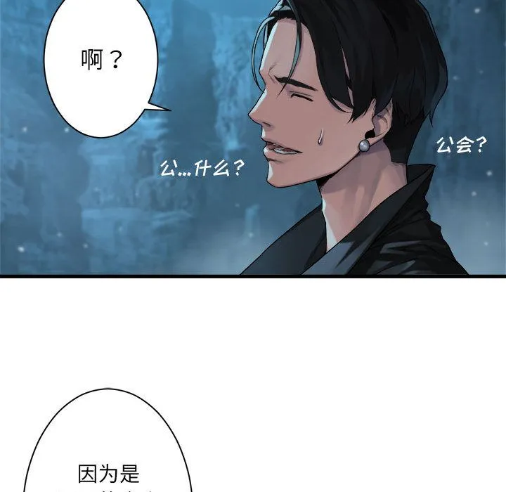 她的召唤兽 第53章 第37页