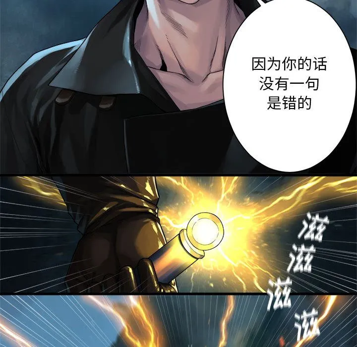 她的召唤兽 第53章 第59页