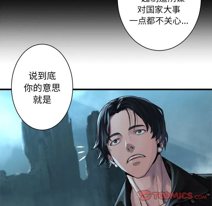 她的召唤兽 第53章 第34页