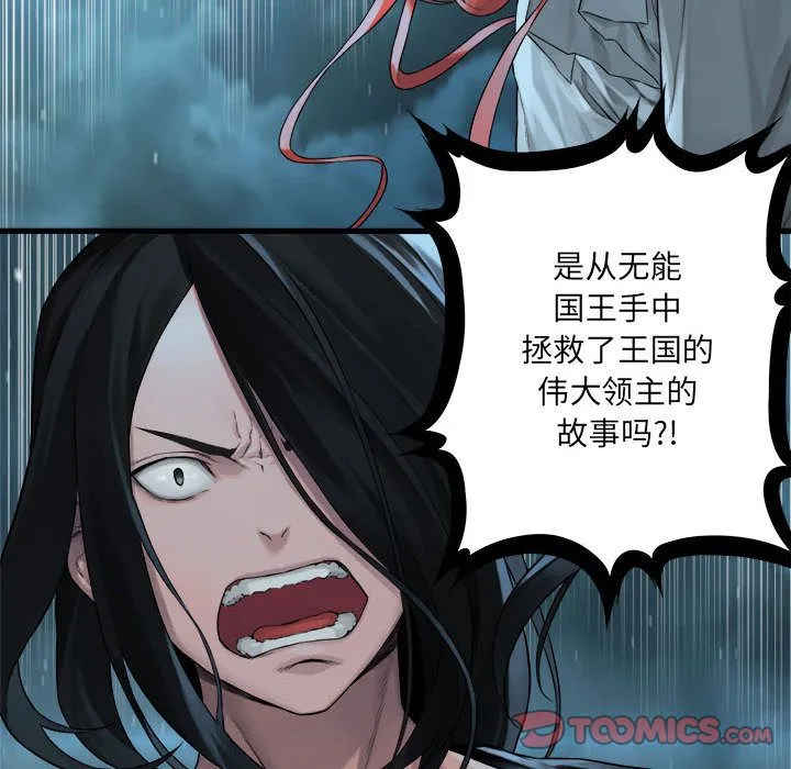 她的召唤兽 第53章 第54页
