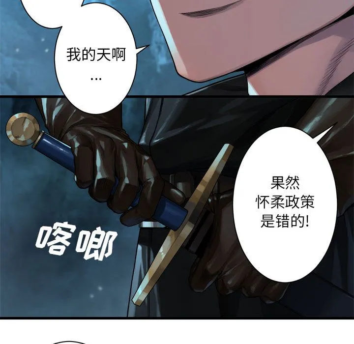 她的召唤兽 第53章 第57页