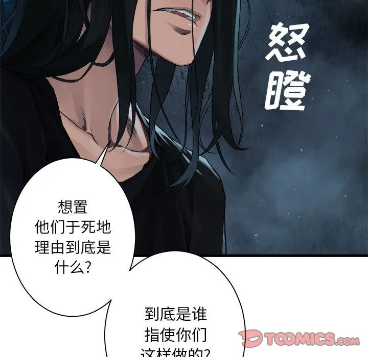 她的召唤兽 第53章 第24页