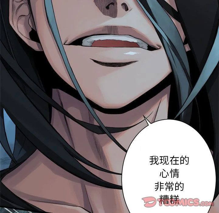 她的召唤兽 第53章 第64页
