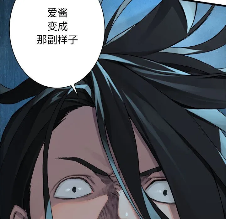 她的召唤兽 第53章 第63页