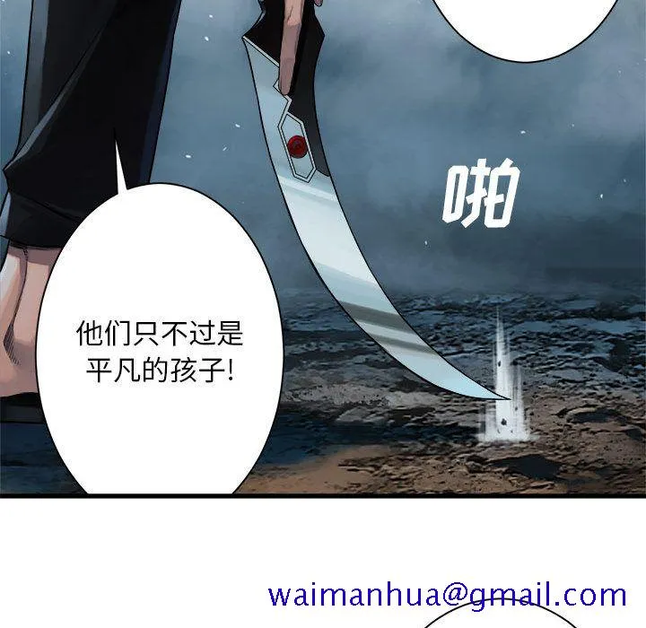 她的召唤兽 第53章 第21页