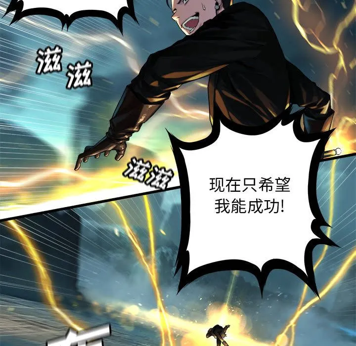 她的召唤兽 第53章 第67页