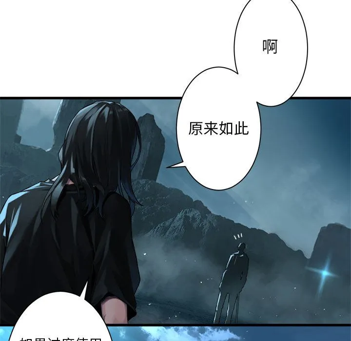 她的召唤兽 第53章 第47页