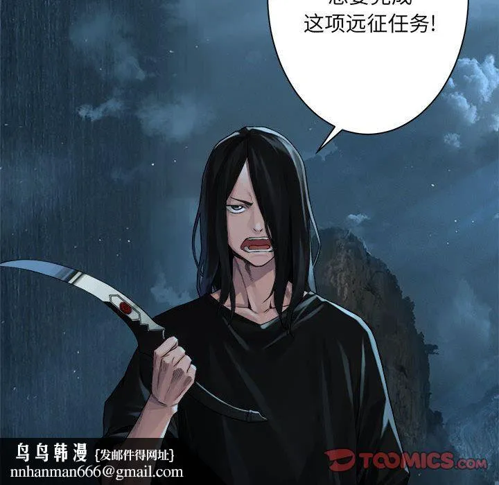 她的召唤兽 第53章 第42页