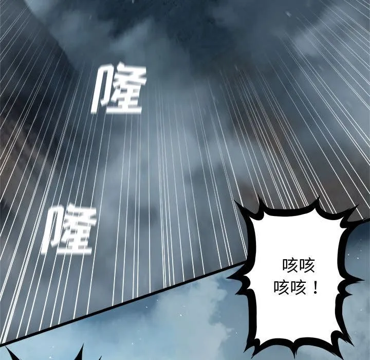 她的召唤兽 第53章 第7页