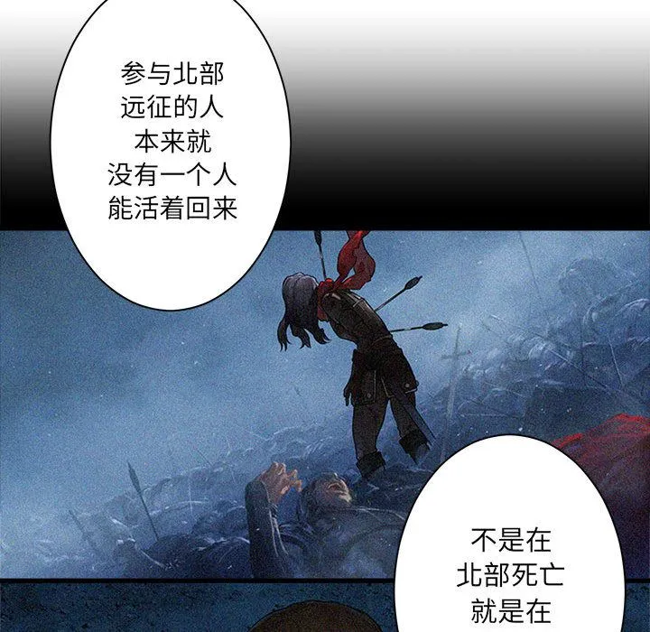 她的召唤兽 第53章 第29页