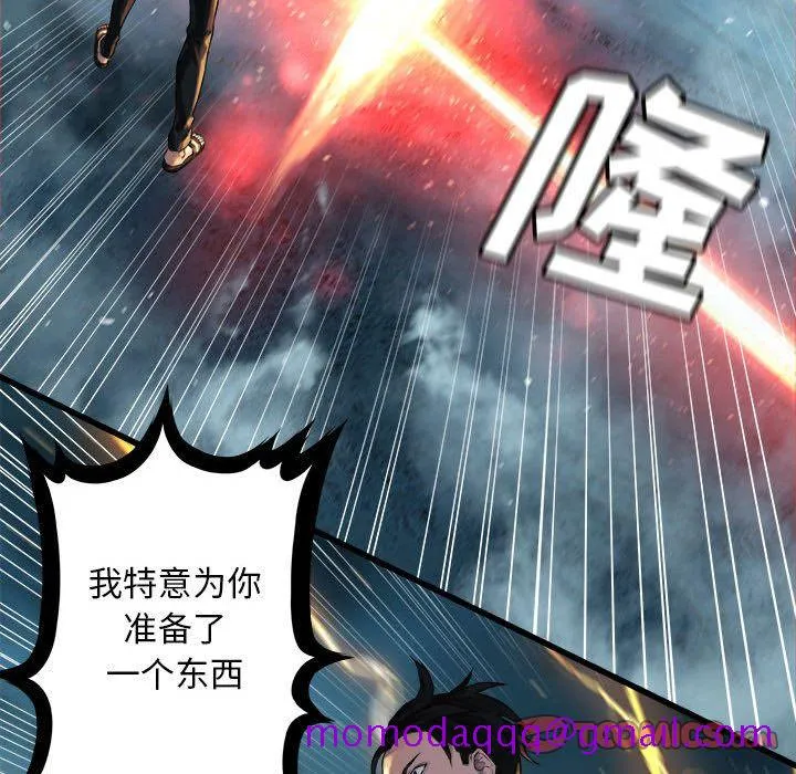 她的召唤兽 第53章 第66页