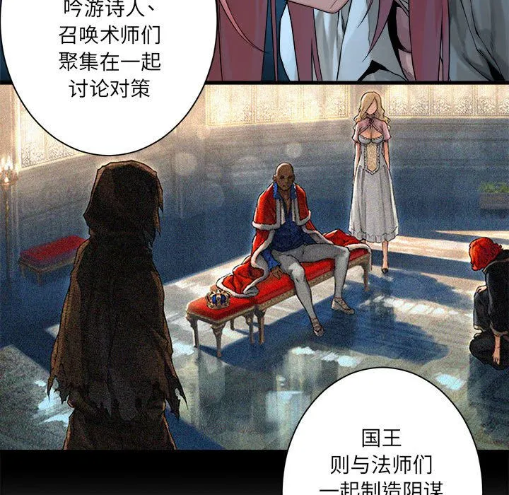 她的召唤兽 第53章 第33页
