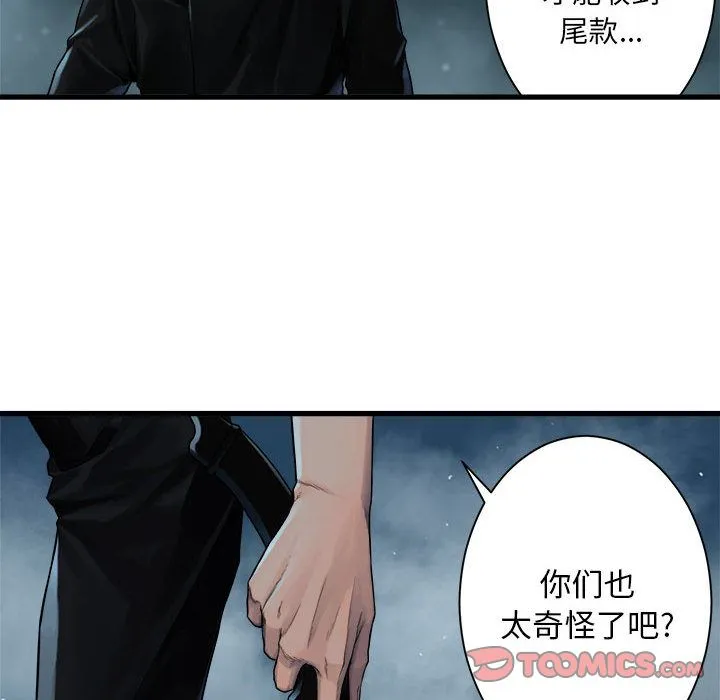 她的召唤兽 第53章 第20页