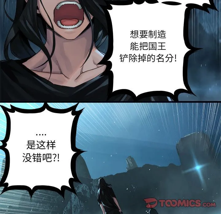 她的召唤兽 第53章 第52页