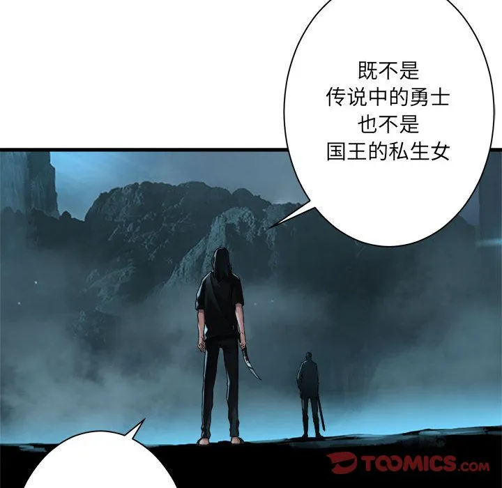 她的召唤兽 第53章 第22页